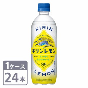 キリンレモン キリン 500ml × 24本 ペットボトル 1ケースセット 送料無料