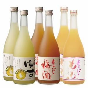 梅乃宿酒造 絶品! 和の果実酒シリーズ飲み比べ 720ml 6本セット （あらごし梅酒 あらごしもも ゆず酒） 送料無料