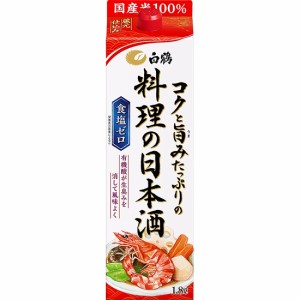 白鶴酒造 / 料理酒　コクと旨みたっぷりの料理の日本酒　1800ml　パック