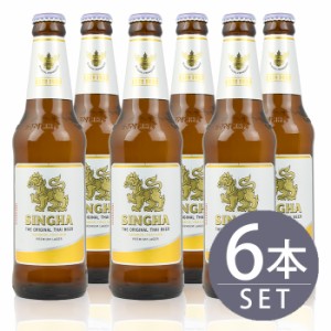 シンハービール 瓶ビール 330ml 小瓶 6本 〔輸入ビール〕〔タイ〕〔海外〕