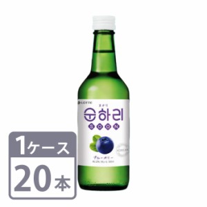 リキュール 12% スナリ ブルーベリー 360ml 瓶 20本 1ケース 韓国 焼酎 送料無料