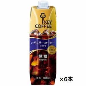 キーコーヒー リキッドコーヒー　微糖　テトラプリズマ　1000ml×6本　送料無料