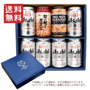 ギフト 宅飲みおつまみD セット 缶ビール 350ml × 6缶 柿の種と落花生×1個 ナッツ＆クラッカー×1個 A-12