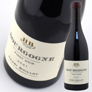 アンリ ボワイヨ ブルゴーニュ ピノ ノワール [2021] 750ml 赤 Domaine Henri Boillot Bourgogne Pinot Noir