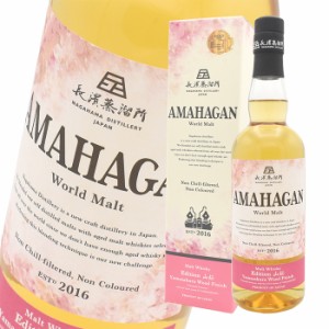 ウイスキー 47度 アマハガン ワールドモルト エディション 山桜 700ml 瓶 1本AMAHAGAN Edition YAMAZAKURA