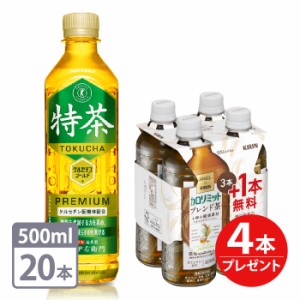 カロ リミット お茶の通販｜au PAY マーケット