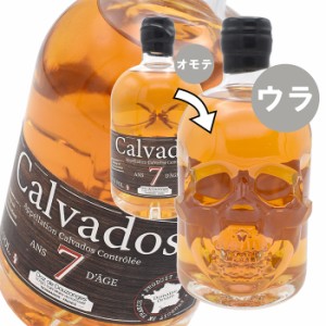 カルヴァドス 63.1度 カルバドス 7年 バーボンフィニッシュ スカルボトル 500ml 瓶 1本