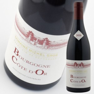 ミッシェル グロ ブルゴーニュ コート ドール ルージュ [2020] 750ml 赤 Michel Gros Bourgogne Cote d’Or Rouge