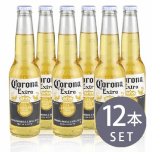コロナ エキストラ 330ml 小瓶 12本  [輸入ビール] [海外] [メキシコ]