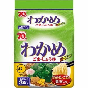 エースコック わかめラーメン ごま・しょうゆ 具材入り （264g×3食パック）　9袋セット