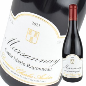 シャルル オードワン マルサネ キュヴェ マリー ラゴノー [2021] 750ml 赤  Charles Audoin Marsannay Cuvee Marie Ragonneau