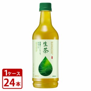 生茶 キリン 525ml × 24本 ペットボトル 1ケース セット