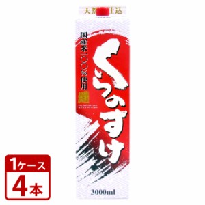 訳アリ 特価 処分品 製造2023.6月 清酒 くらのすけ パック 3L×4本 1ケース お買い得 送料無料