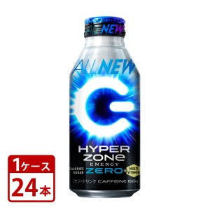 ZONe ゾーン HYPER ZONe ENERGY ZERO エナジーゼロ エナジードリンク ボトル缶 400ml×24本 1ケース 送料無料