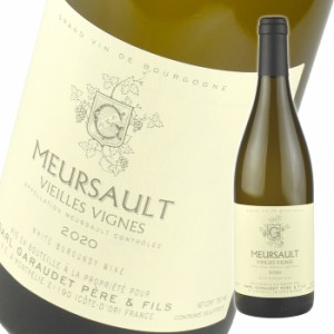 ポール ガローデ ムルソー ヴィエーユ ヴィーニュ [2020] 750ml 白  Paul Garaudet Meursault Vieilles Vignes