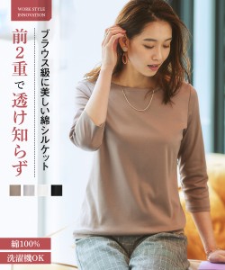 Tシャツ カットソー レディース 大人の品格 ダブルフロント ボートネック 7分袖 トップス モカ/ライトグレー/ラベンダー/黒/白 S/M/L/LL 