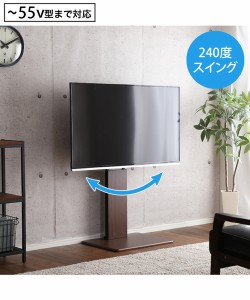 テレビ台 テレビスタンド スイング機能付き ウォールナット/ブラック/ホワイト ロータイプ ニッセン nissen