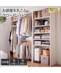 送料無料】【幅60cm】Tito 棚付きハンガーラック 収納 ハンガーラック