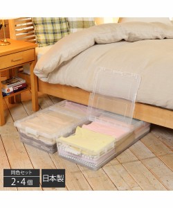 【日本製】ベッド下収納ケース 2個セット ニッセン nissen