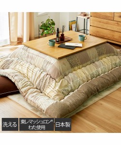 こたつ 掛布団 こたつ布団 日本製 大判 じゅり グレー系/ピンク系 長方形 特大 285×205cm ニッセン nissen