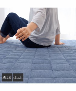 ラグ 洗える はっ水加工 シャンブレー生地 キルト オレンジ/グリーン/ブルー/ベージュ 約190×240cm ニッセン nissen