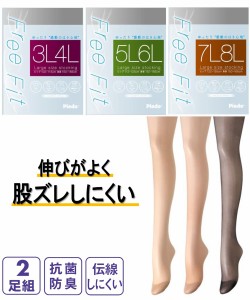 ストッキング 大きいサイズ レディース 抗菌防臭 伸びがいいパンティ 2足組  スィートベージュ/ハニーブラウン/黒 5L〜6L ニッセン