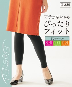 大きいサイズ レディース 抗菌防臭 伸びがいい レギンス 2枚組 80デニール  黒2枚組 3L〜4L ニッセン