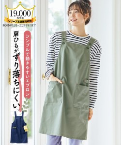 エプロン 大きいサイズ レディース 5L〜6L相当 シンプル ワーク ネイビー/ベージュ/黒 制服 仕事 キッチン 台所 厨房 調理 清掃 掃除 ニ