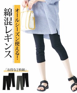 レギンス 大きいサイズ レディース 綿混 7分丈 2枚組 黒/黒＋チャコール杢 5L/6L ニッセン nissen