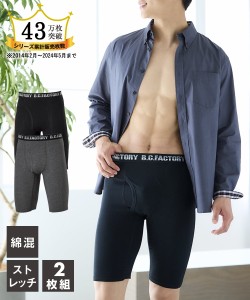 ボクサーパンツ 大きいサイズ メンズ 前開き ロゴゴム ロング 2枚組8L 肌着 ボトム 黒＋チャコール/黒2枚組 7L/8L ニッセン nissen