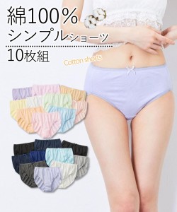 ショーツ 大きいサイズ レディース 綿100％ 天竺 10枚組  女性 インナー パンツ パンティ 4L/5L/6L ニッセン nissen