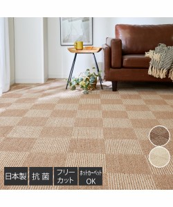 カーペット 抗菌防臭 ブロック柄 折りたたみ 日本製 アイボリー/ブラウン 江戸間4.5畳用 ニッセン nissen