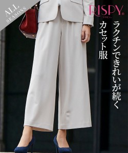 スーツ パンツ レディース セットアップ対応 9分丈 セミワイド 上下別売 すごく伸びる 多機能 変り織 ネイビー/ライトベージュ/黒 S/M/L 