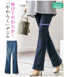 フレアパンツ ブーツカットパンツ 大きいサイズ レディース レーヨン混でやわらかい ストレッチ ブーツ カット 股下63cm オトナスマイル 