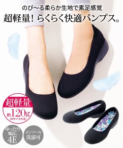 パンプス レディース 軽量のびのび 靴 ブラック 22.5〜23.0/23.5〜24.0/24.5〜25.0cm ニッセン nissen