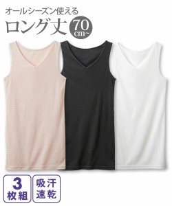 レディース 吸汗速乾 ロング丈 綿混 タンクトップ 3枚組 肌着 S/M/L ニッセン nissen