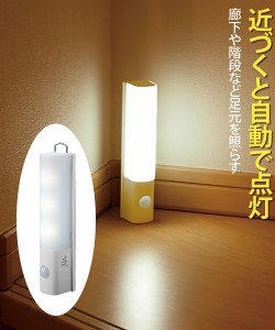 マグネット付LED センサー ライト 便利品 ニッセン nissen