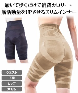 ポスチュアビューティ ハイ ウエスト インナー ダイエット フィットネス シャンパンベージュ/ブラック M〜L/L〜LL/3L ニッセン nissen