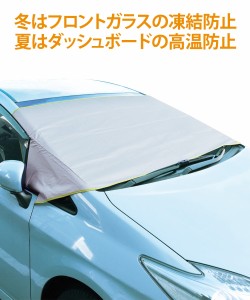 カーフロントカバー 車 カバー 便利品 ニッセン nissen