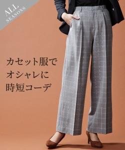 事務服 スーツ レディース パンツ 洗える セミワイド ストレッチ 上下別売 制服 オフィス 仕事 ビジネス 大きいサイズ 8L ブラウン系グレ