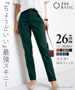パンツ ゆるフィット スリム スキニー テーパード ツイル/デニム 股下70cm/75cm S/M/L/LL/3L/4L/5L 黒/カーキ/キャメル/ベージュ/ミント/