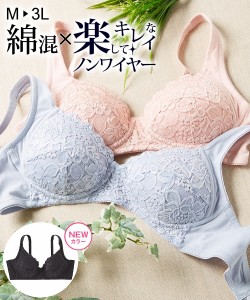 ノンワイヤーブラジャー レディース 綿混 ソフトノンワイヤー ハーフトップ サックス/ピンク LL/3L ノンワイヤー ブラジャー 女性 インナ