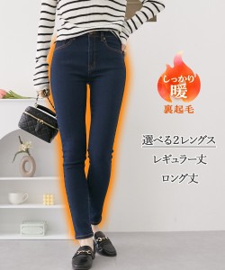 パンツ スキニー スリム レディース 裏起毛であたたか デニム 股下75cm 冬 旧 ウォッシュブルー系〜 新 黒系 LL ニッセン nissen