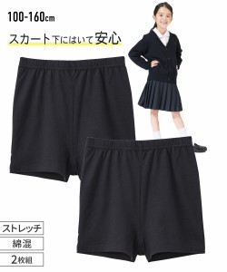 オーバーパンツ 1分丈 2枚組 女の子 身長140/150/160cm 黒＋黒 パンツ オーバー 子供服 キッズ ジュニア 通園 通学 ニッセン