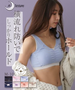 ブラジャー バストを包む ストレッチ ナイト 夜 ピンク/ブラック 8L/10L ノンワイヤー 大きいサイズ レディース インナー ニッセン nisse