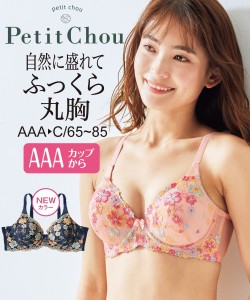 ブラジャー ボリュームアップ モールド ワイヤー入り AAA70〜C85 花柄刺しゅうレース コーラルピンク×ラベンダー系/サックス×コーラル