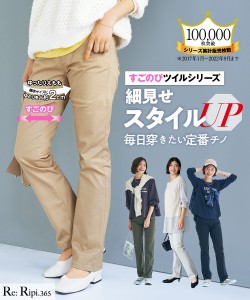 パンツ ストレート 大きいサイズ レディース すごのび ストレッチ ツイル もっともっとゆったり太もも 股下68cm アイスグレー〜黒 ウエス