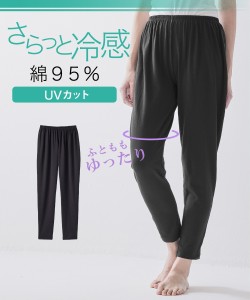 レギンス 大きいサイズ レディース 綿混 冷感 太ももゆったり UVカット 黒 LL〜3L ニッセン nissen