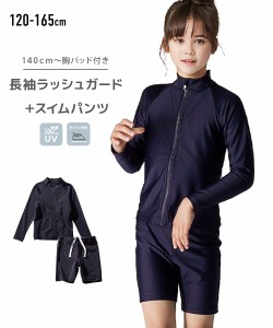 水着 スクール 長袖 フルジップ セパレート 女の子 身長150/160/165cm ニッセン nissen