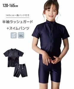 スクール水着 半袖 フルジップ セパレート 女の子 ネイビー 身長120/130/140cm ジュニア 幼稚園 小学生 中学生 学校 スクール ニッセン n